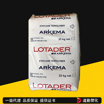 SK綜合化學(xué) LOTADER EBA AX8850  韓國(guó)sk