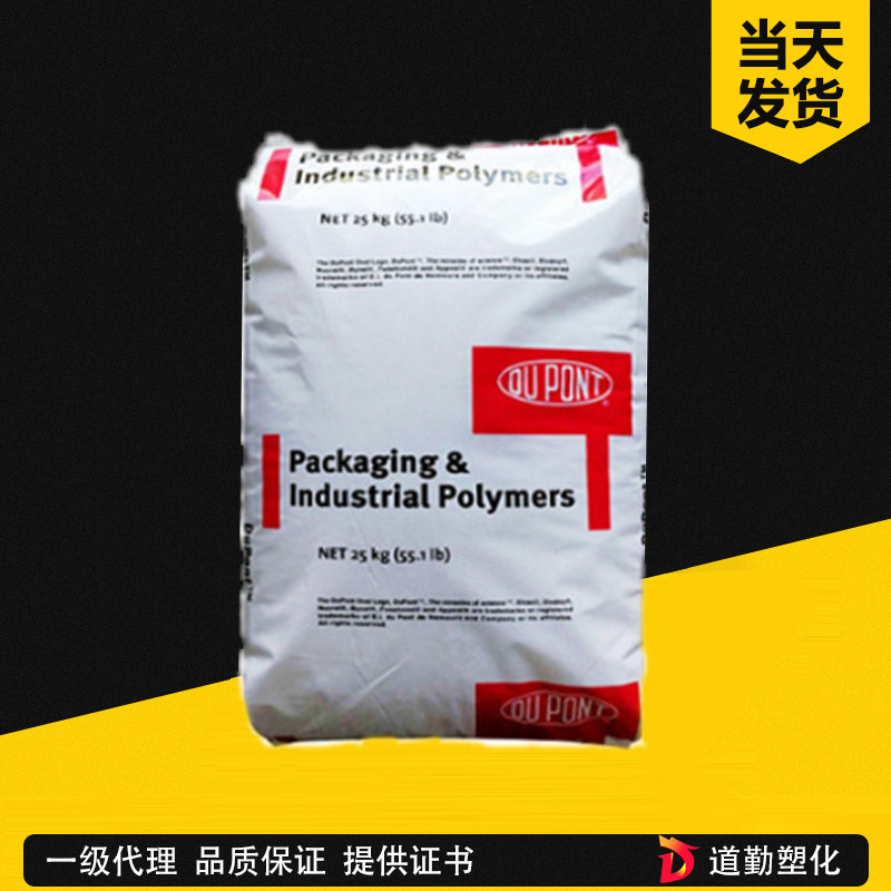 陶氏FUSABOND N416 POE接枝馬來(lái)酸酐 尼龍?jiān)鲰g劑 抗沖改性劑 界面相容劑